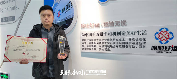 “哆啦好运-整车物流数智服务平台”荣获中国青年创新创业大赛银奖