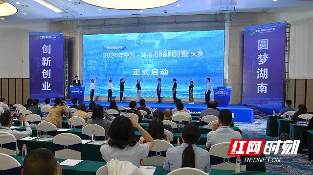2020年湖南省创新创业大赛高端装备制造产业半决赛在常德开赛