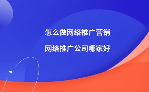 吉林营销网络推广推荐咨询